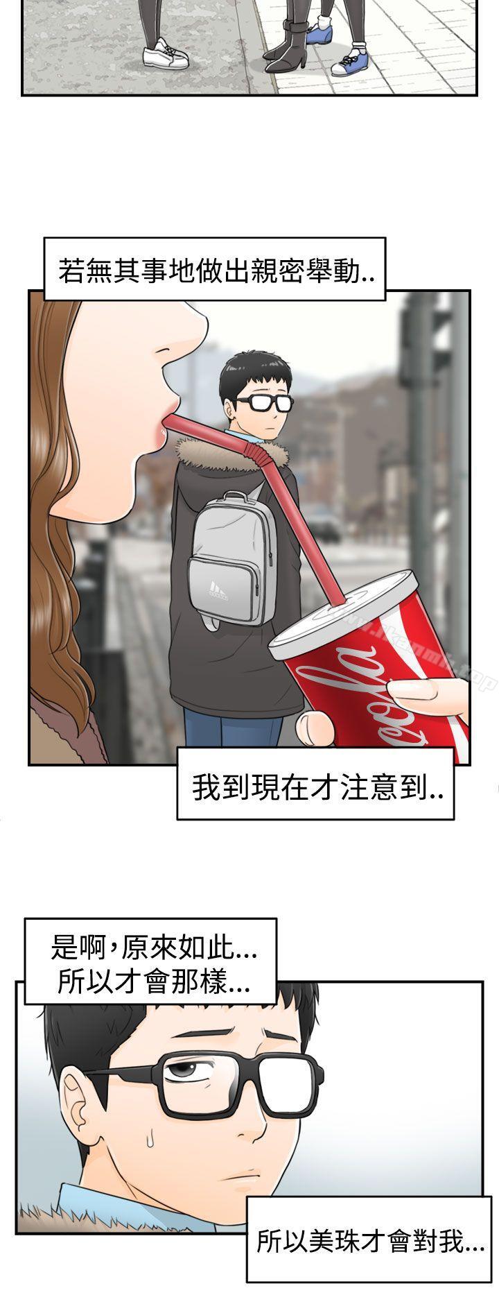 23P - 坏男人