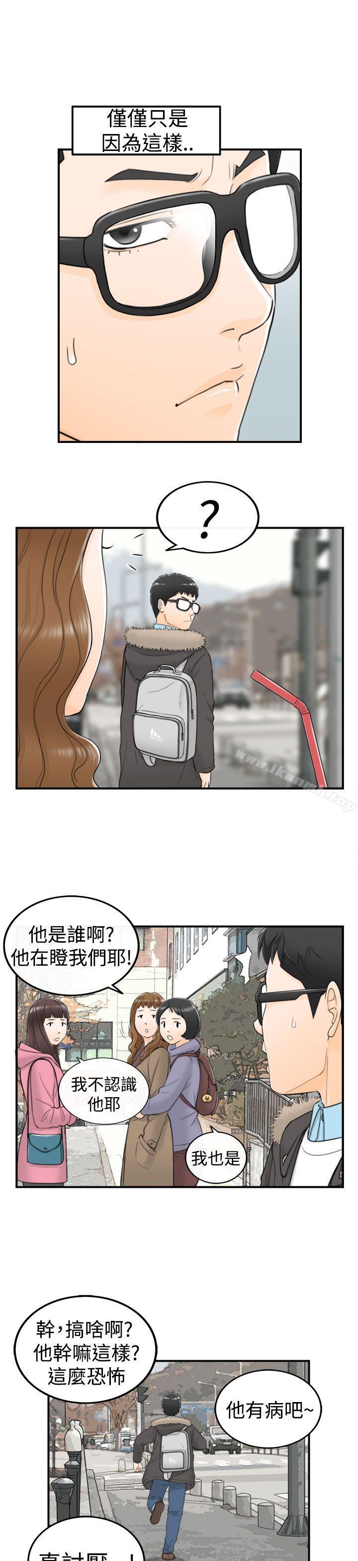 24P - 坏男人