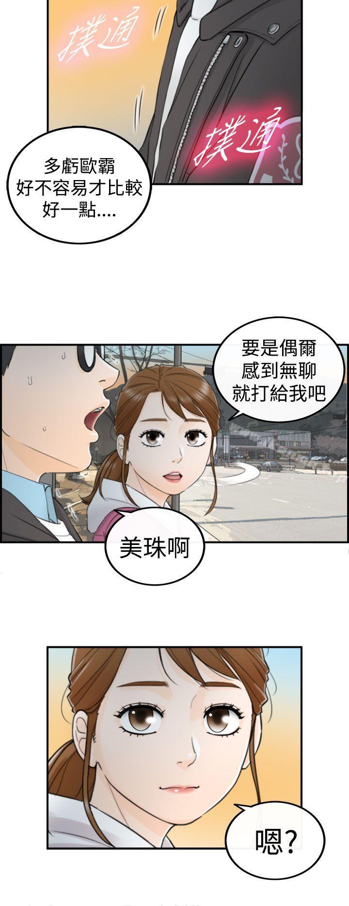 29P - 坏男人
