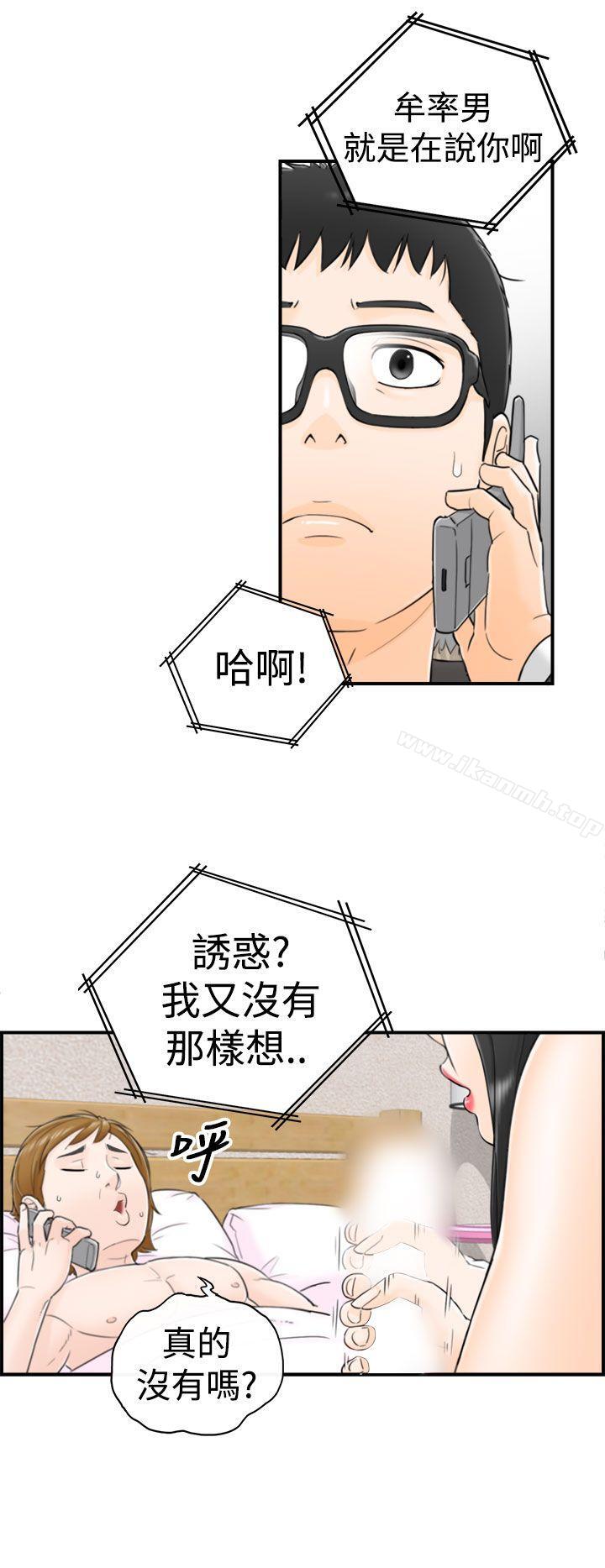7P - 坏男人