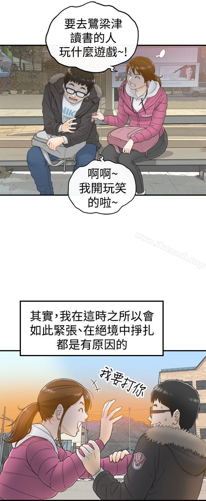 11P - 坏男人