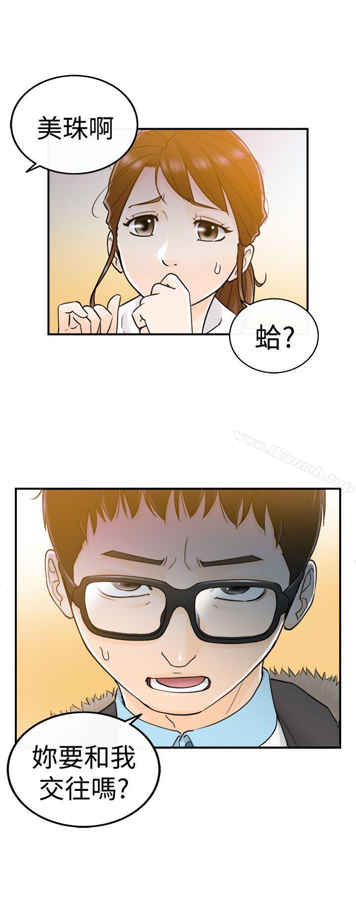21P - 坏男人