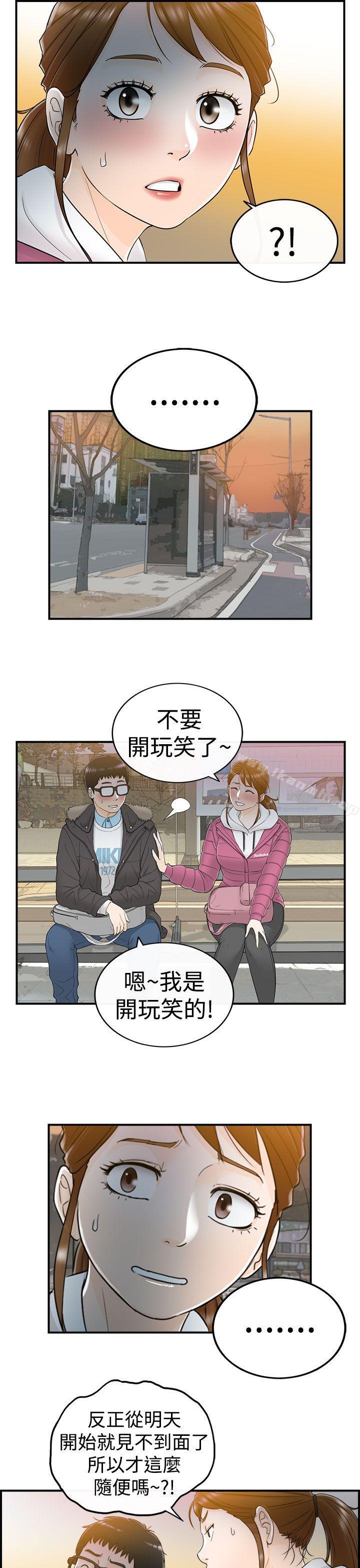 22P - 坏男人