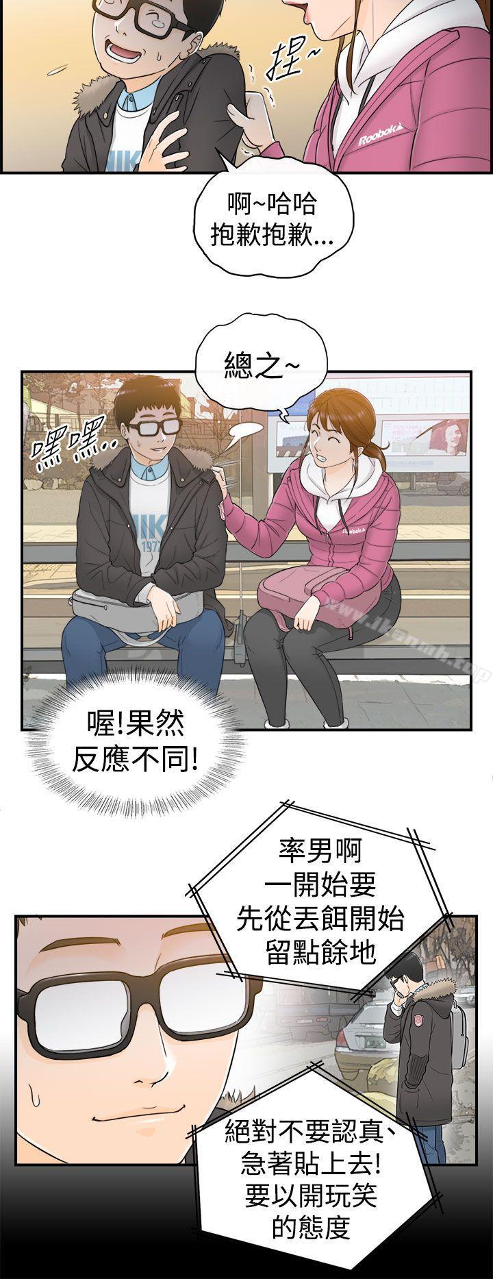 23P - 坏男人