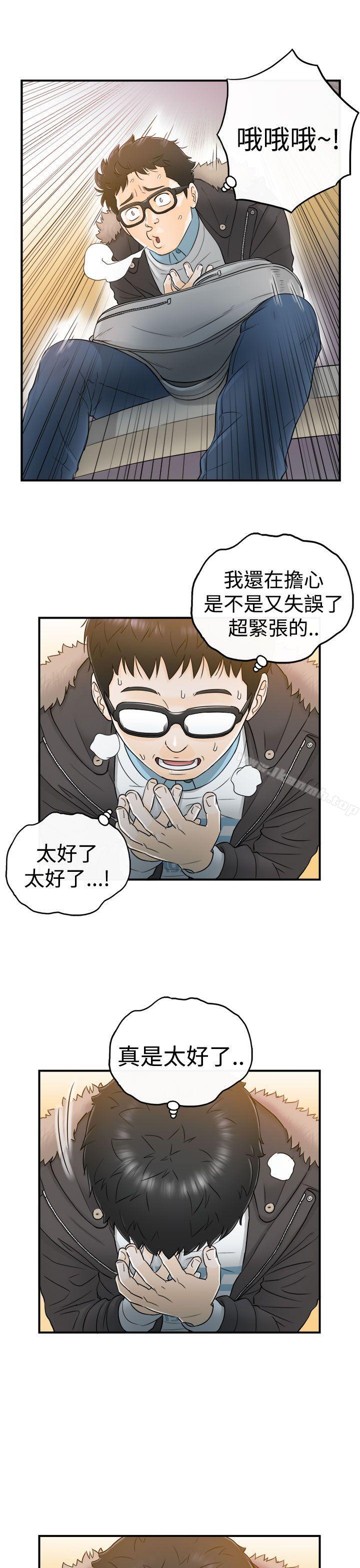 30P - 坏男人