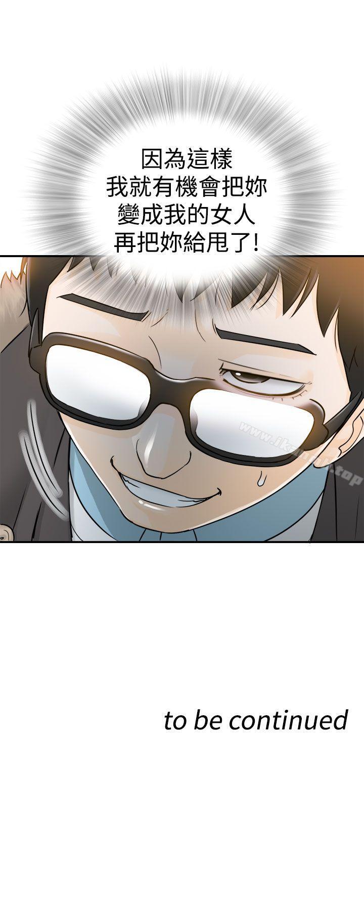 32P - 坏男人