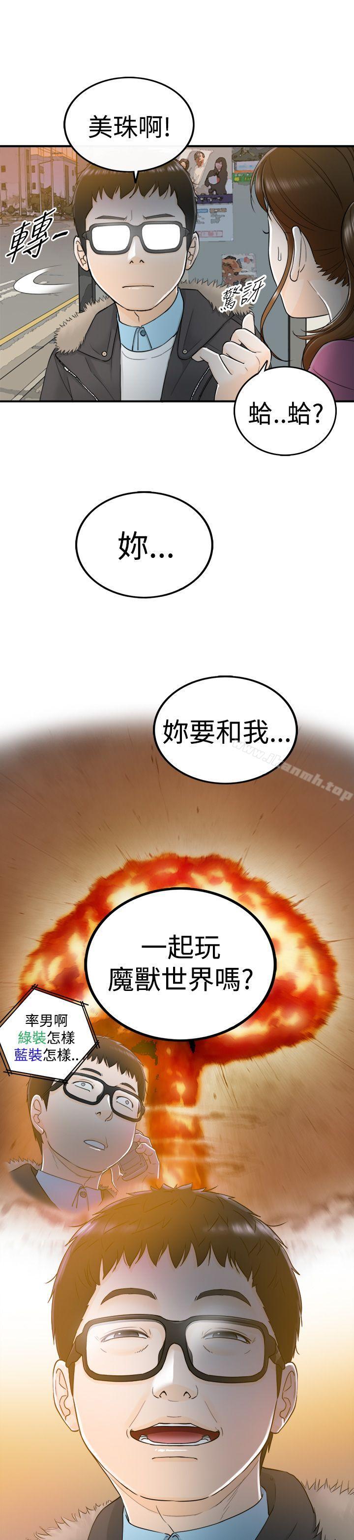 9P - 坏男人