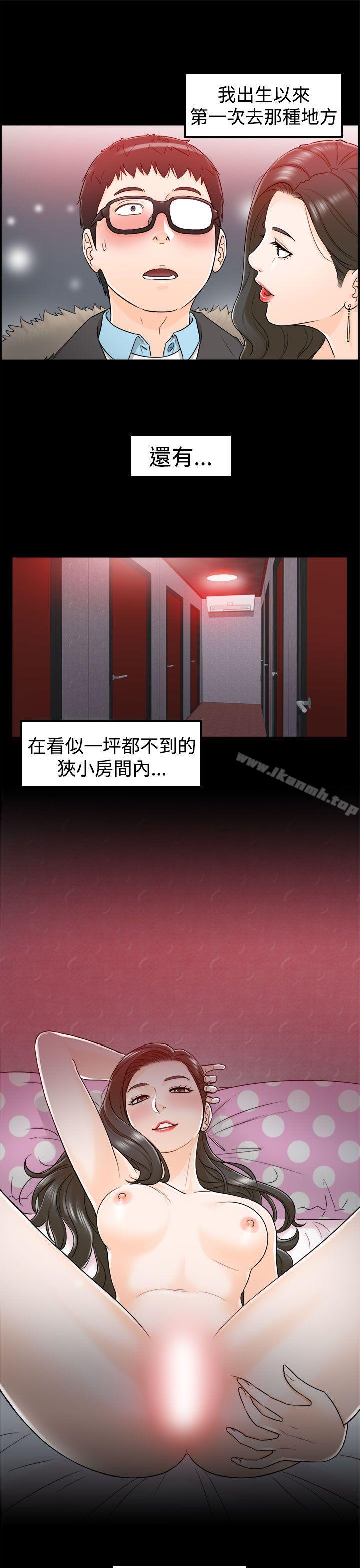 13P - 坏男人