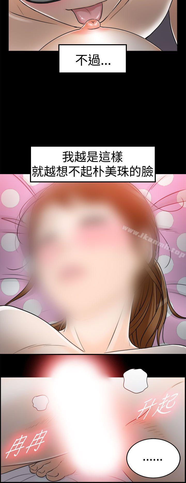18P - 坏男人