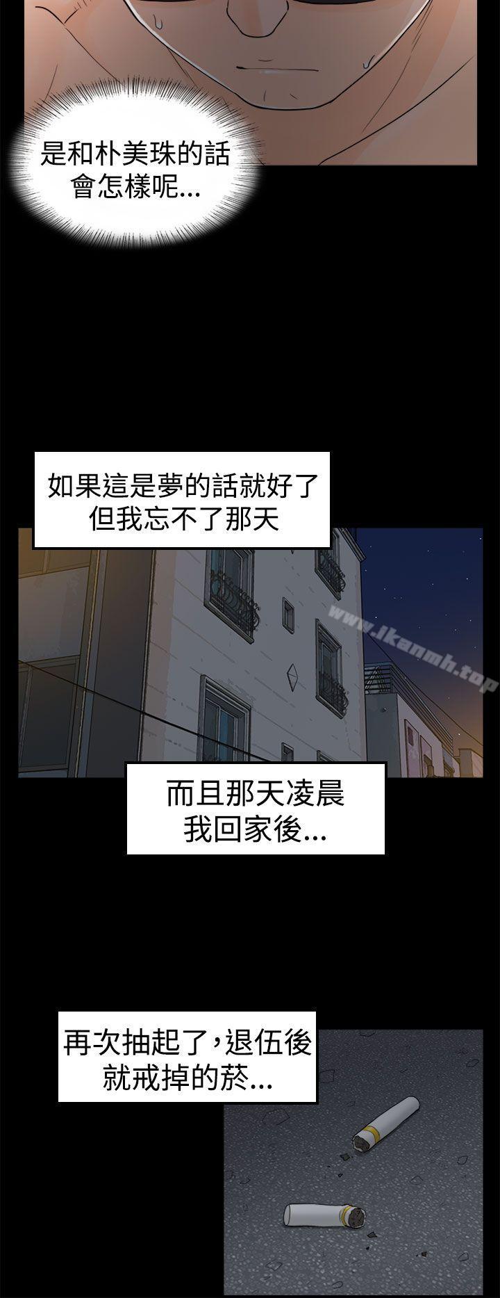24P - 坏男人