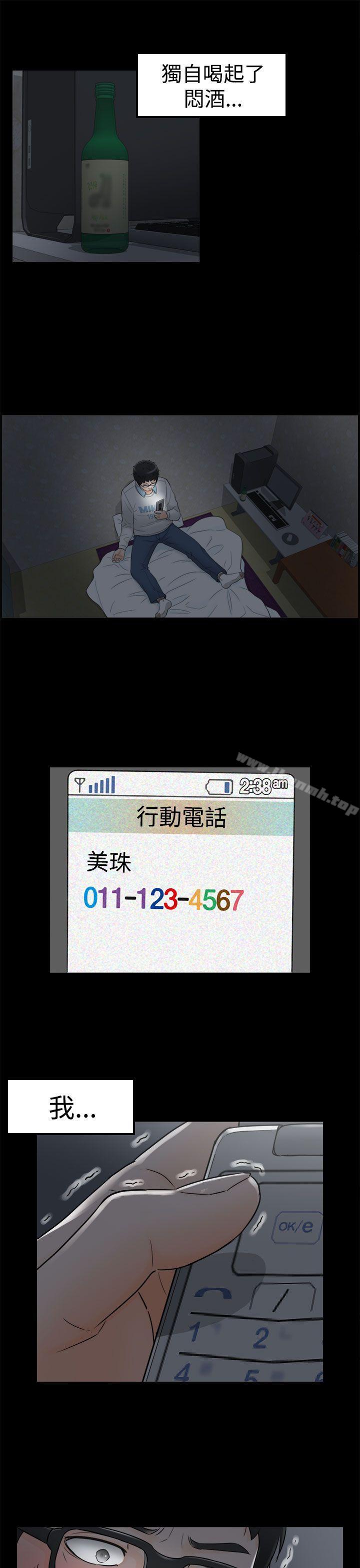 25P - 坏男人