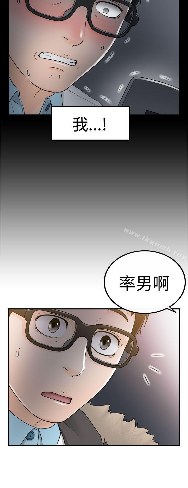 26P - 坏男人