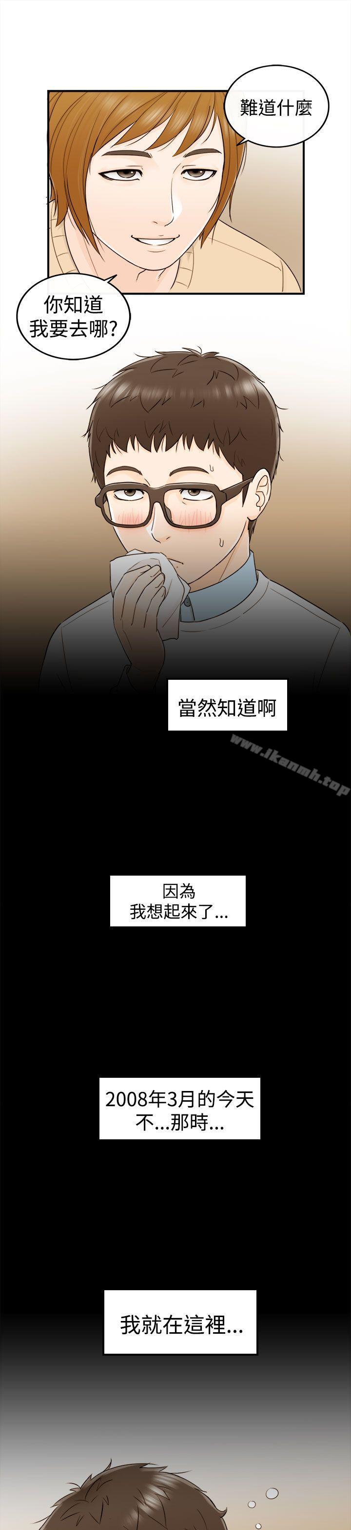 9P - 坏男人
