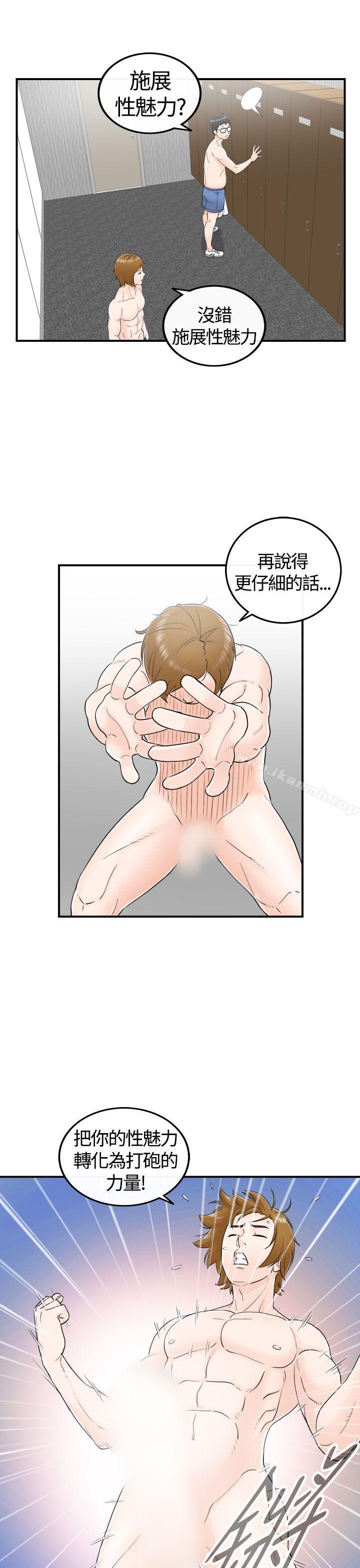 11P - 坏男人
