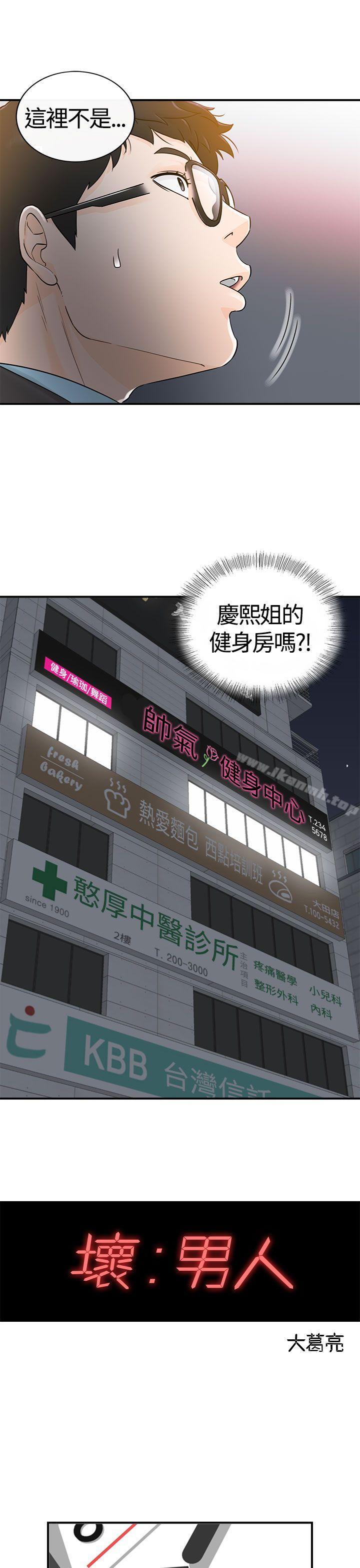 1P - 坏男人