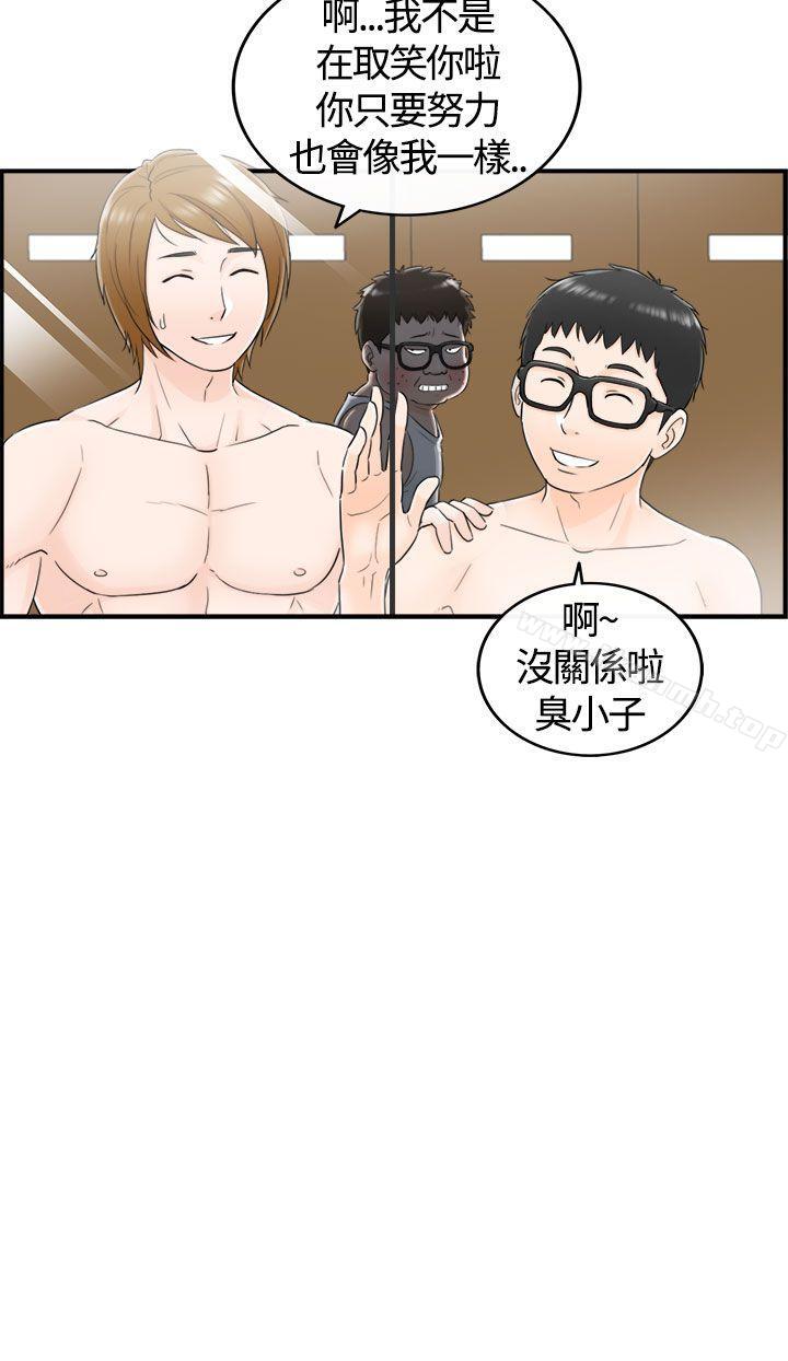 18P - 坏男人