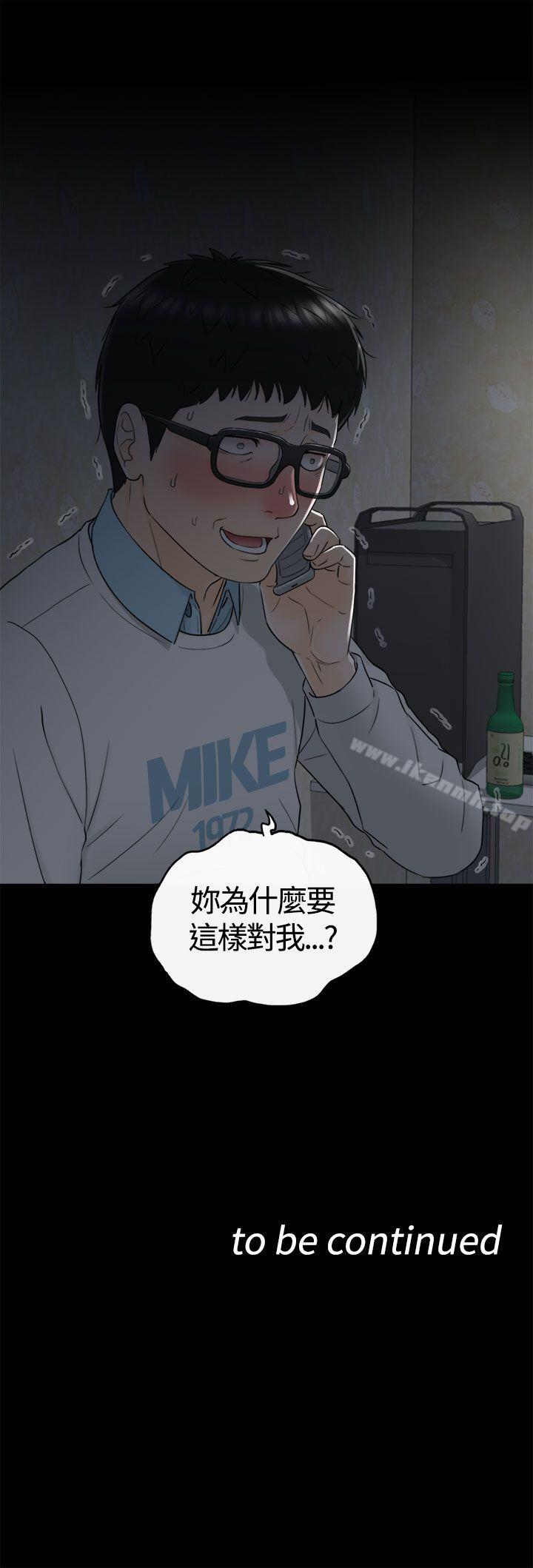 39P - 坏男人