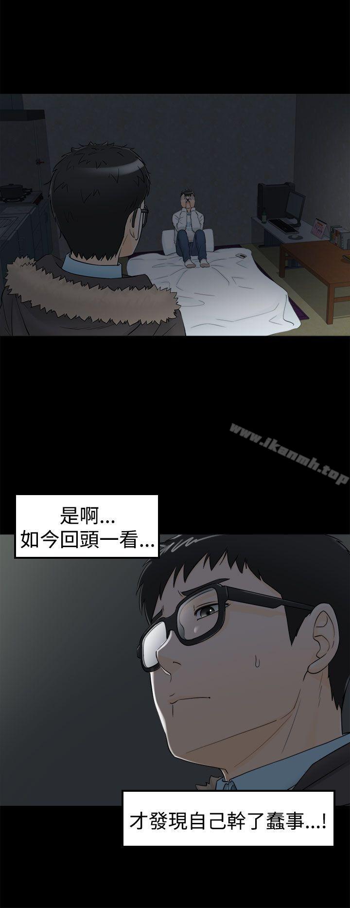 12P - 坏男人