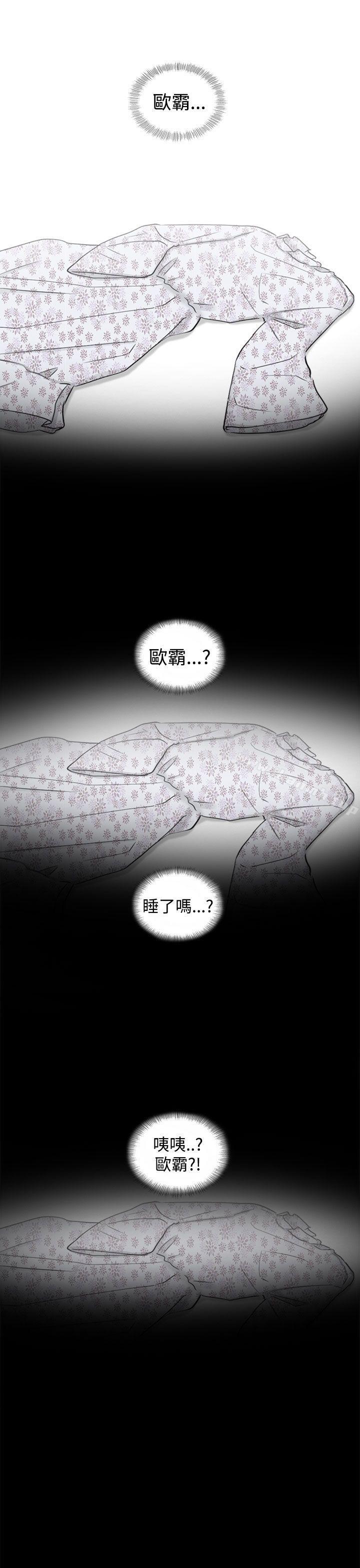 28P - 坏男人