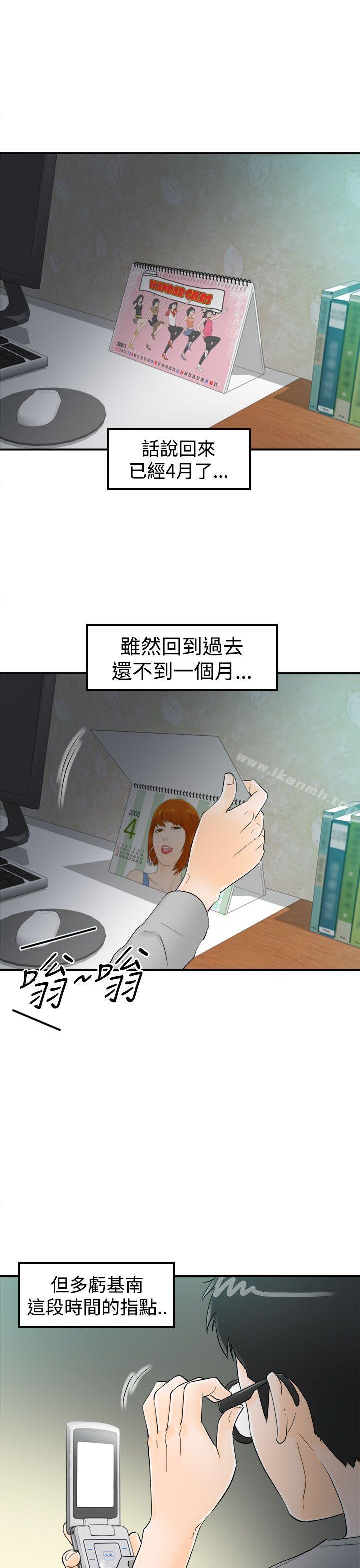 32P - 坏男人
