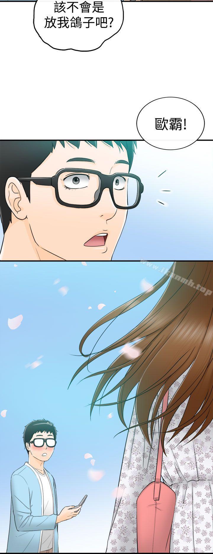 35P - 坏男人