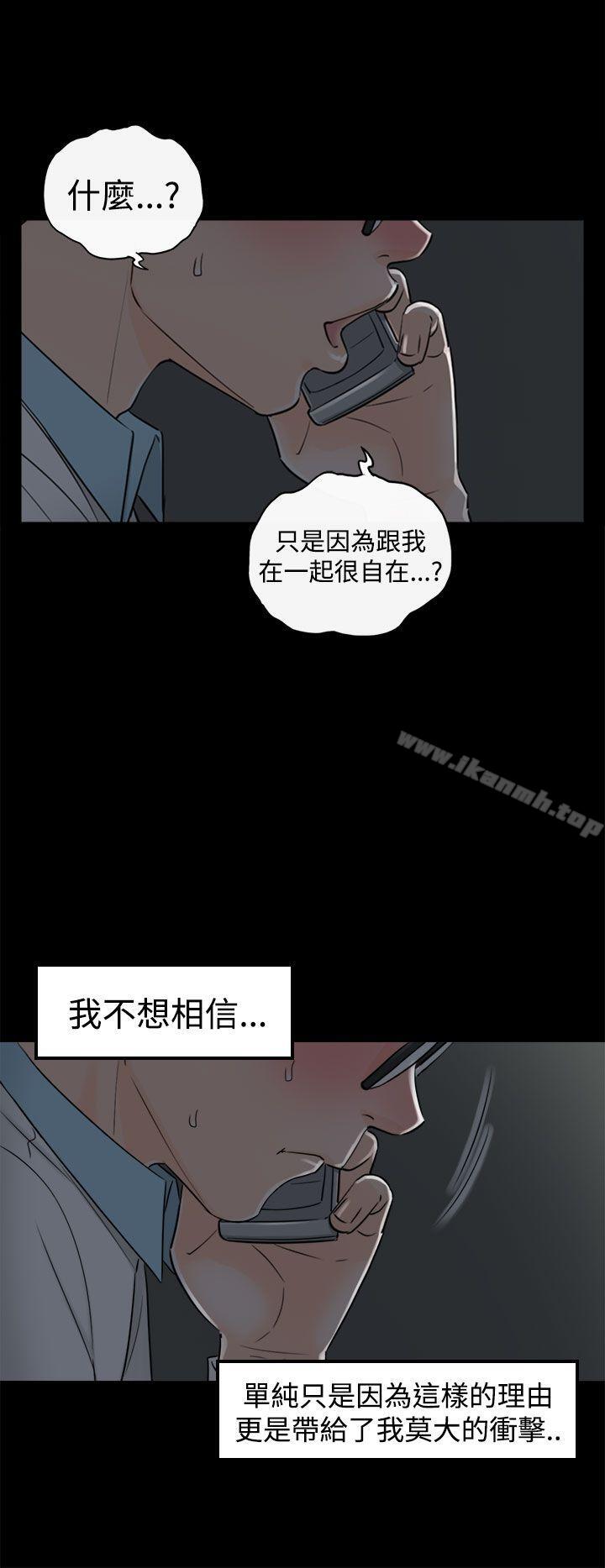 4P - 坏男人