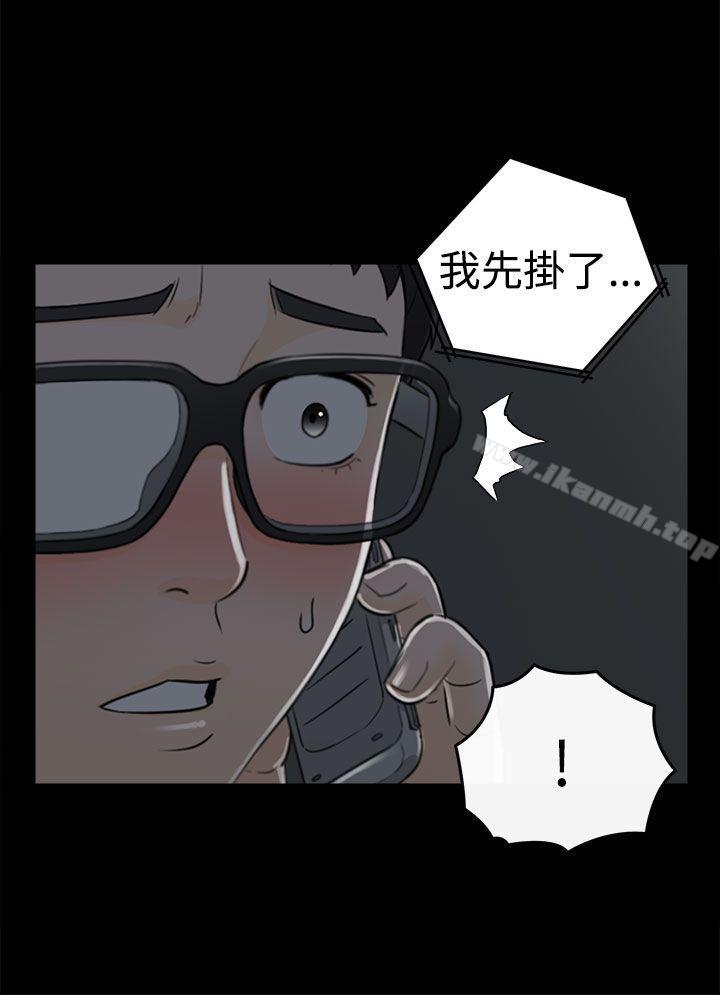 8P - 坏男人