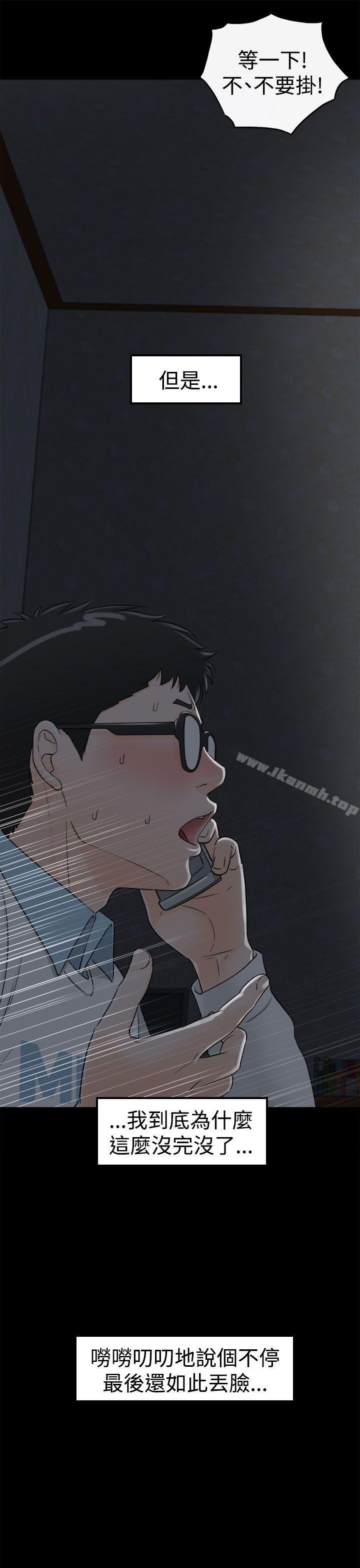 9P - 坏男人
