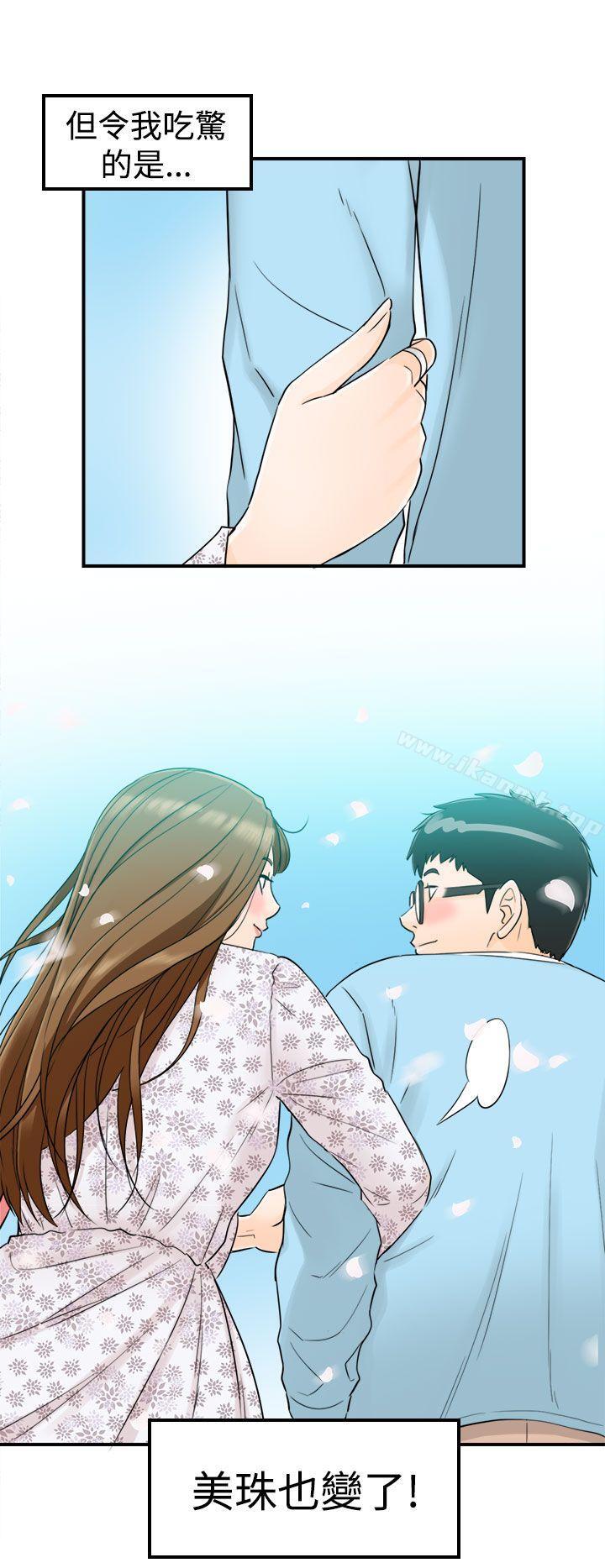10P - 坏男人