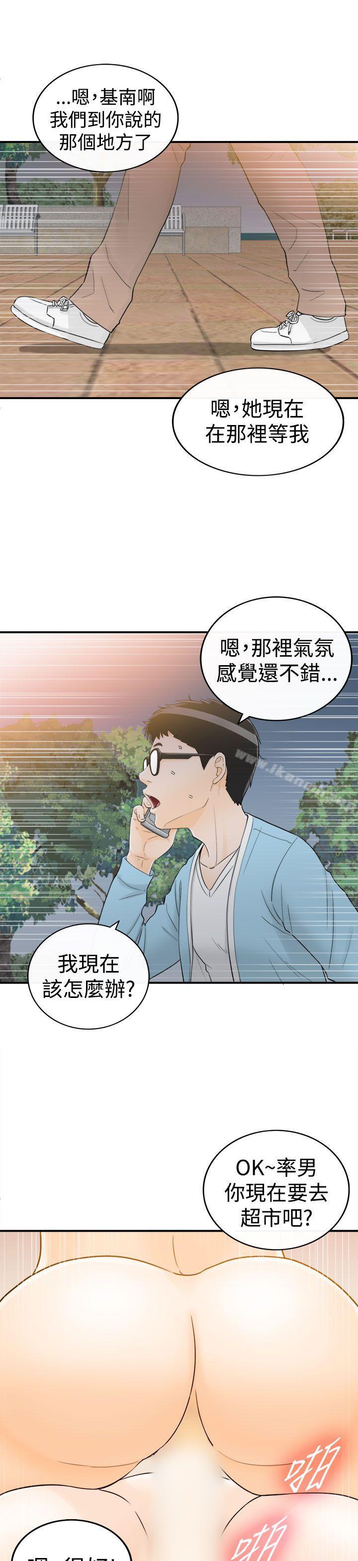 17P - 坏男人