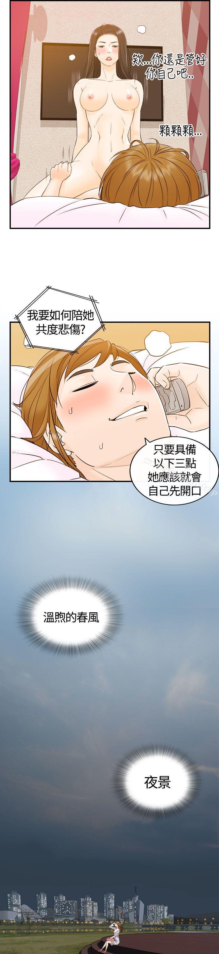 21P - 坏男人