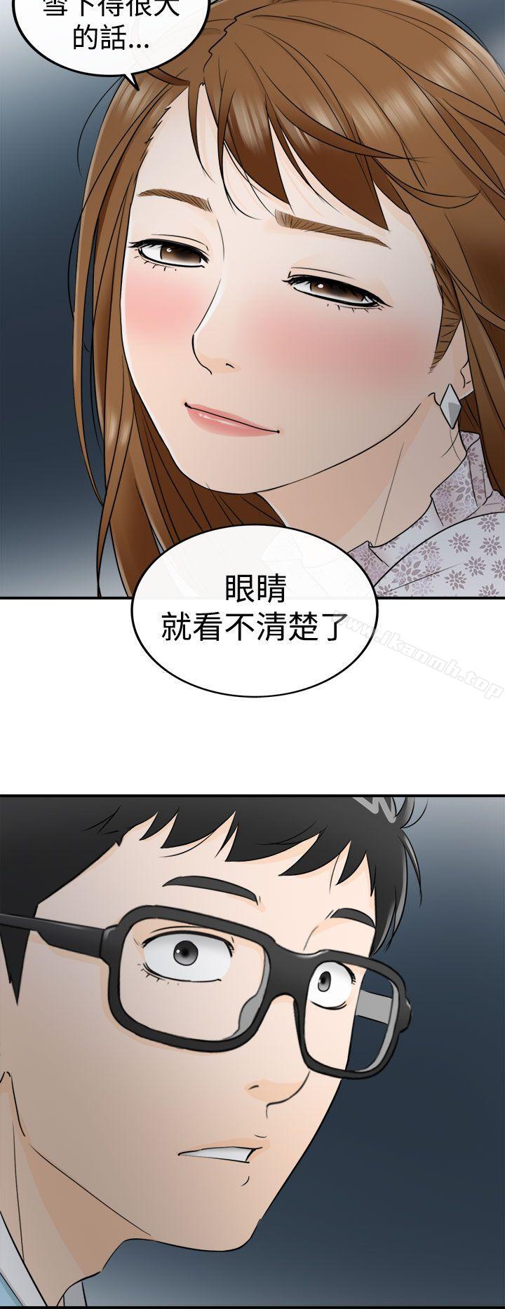 28P - 坏男人