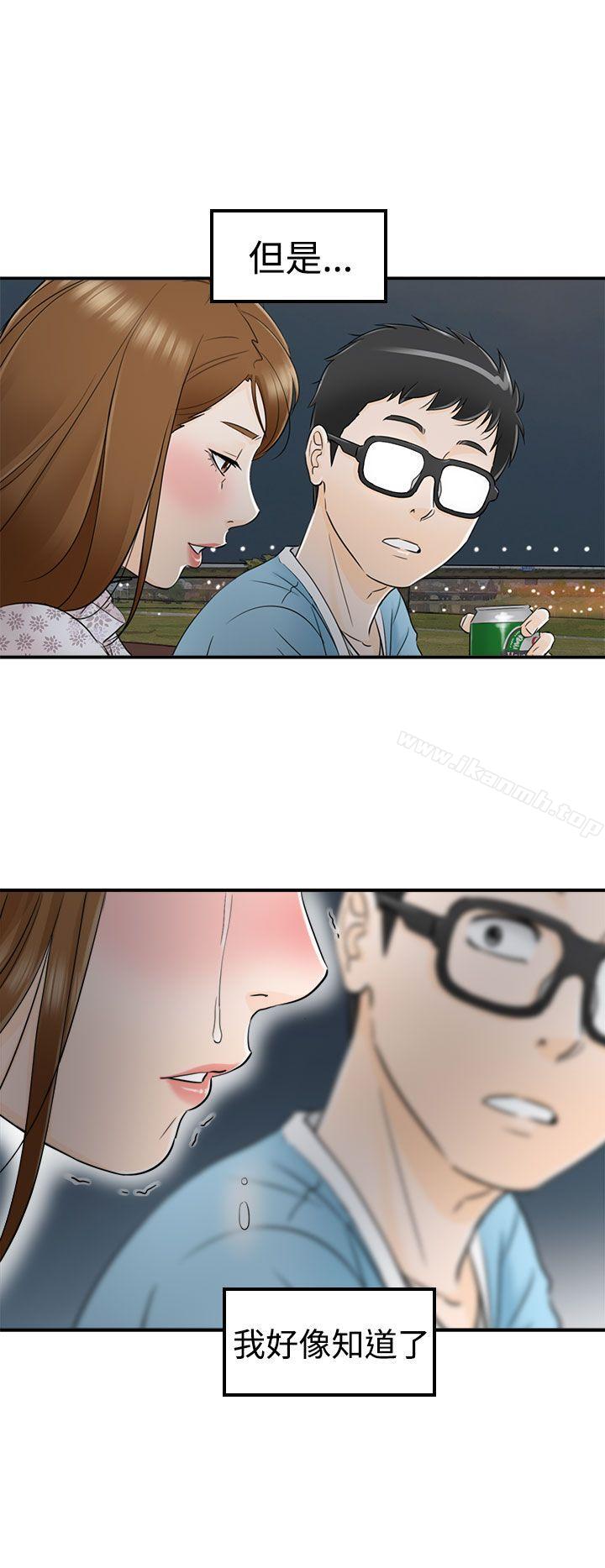 32P - 坏男人