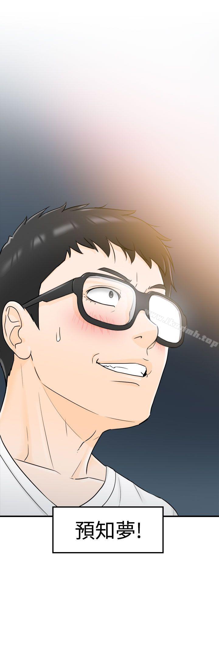 37P - 坏男人