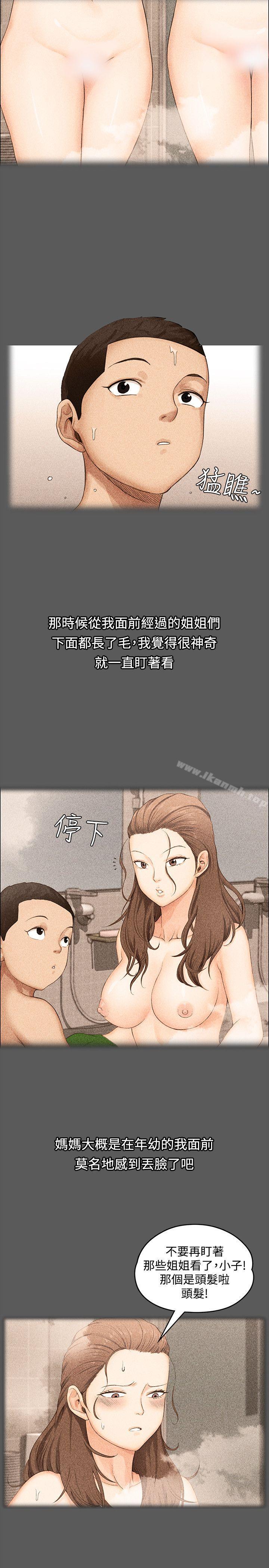 18P - 淫新小套房
