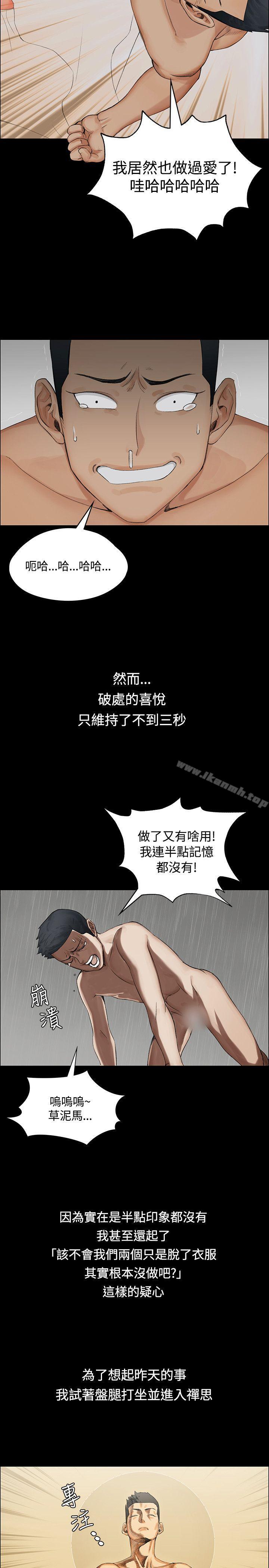 21P - 淫新小套房