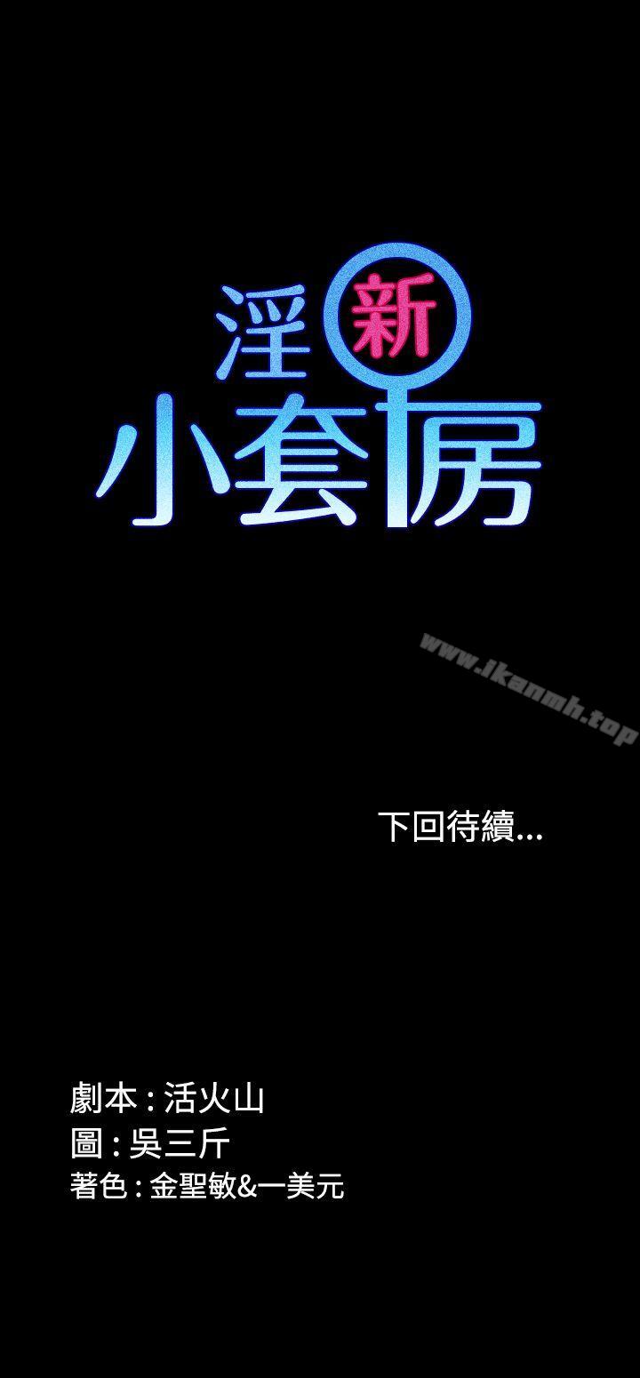 39P - 淫新小套房