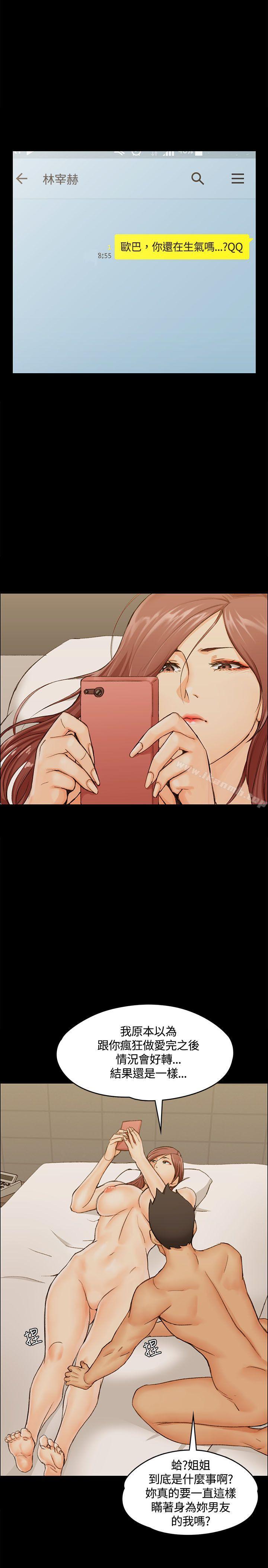 29P - 淫新小套房