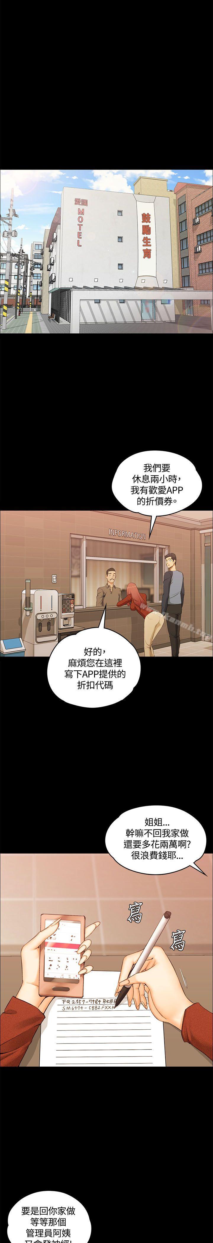 4P - 淫新小套房