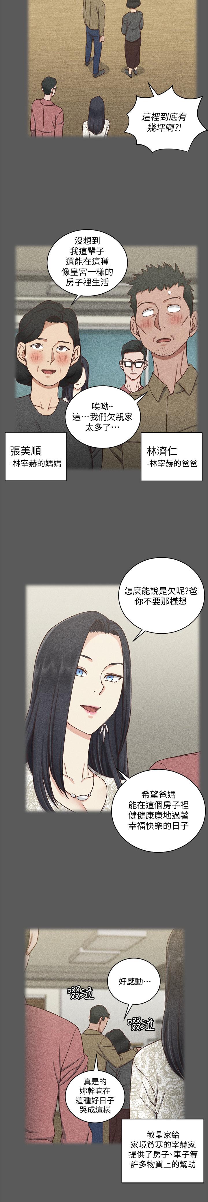11P - 淫新小套房