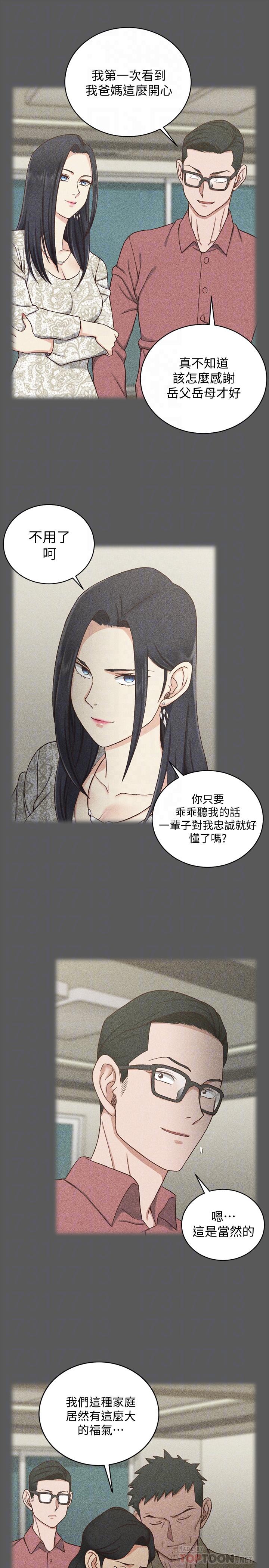12P - 淫新小套房