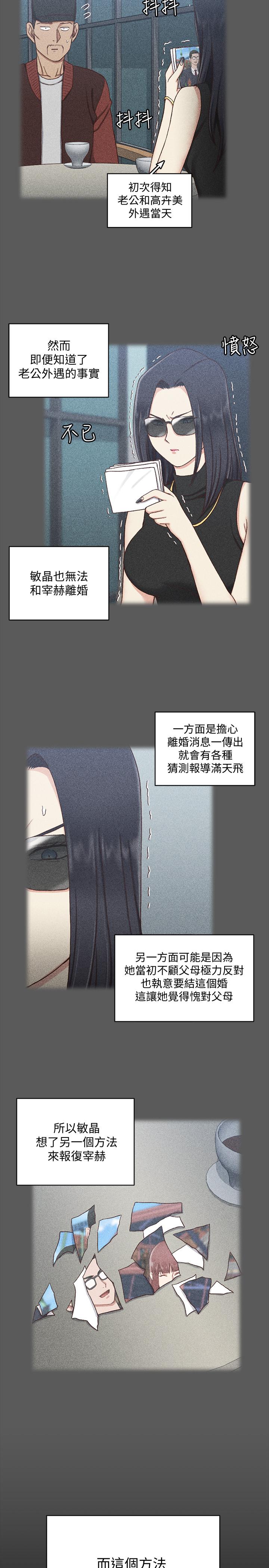 19P - 淫新小套房