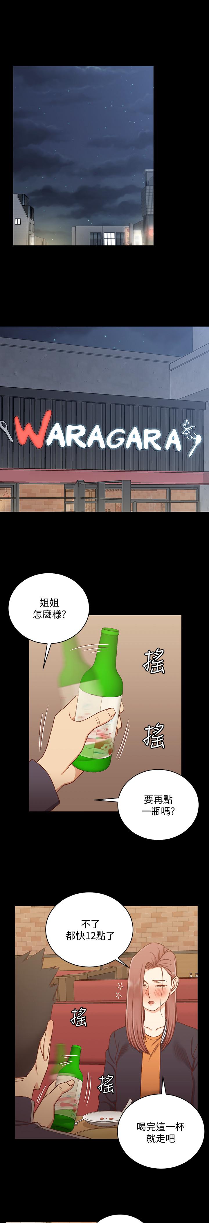 23P - 淫新小套房