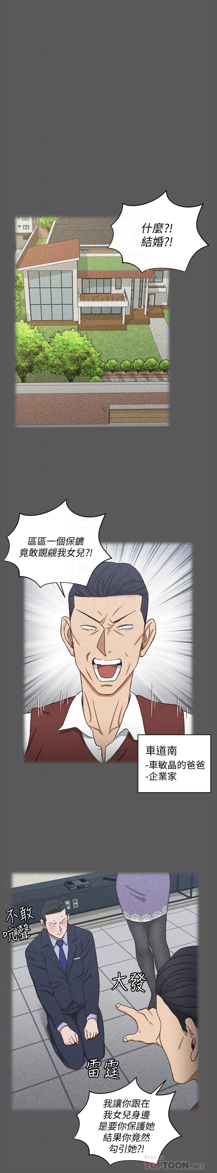 8P - 淫新小套房