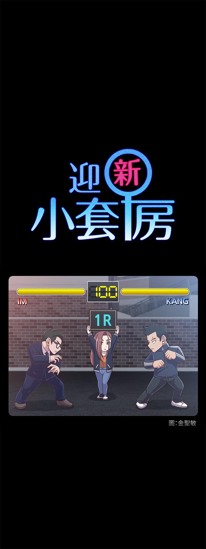 3P - 淫新小套房