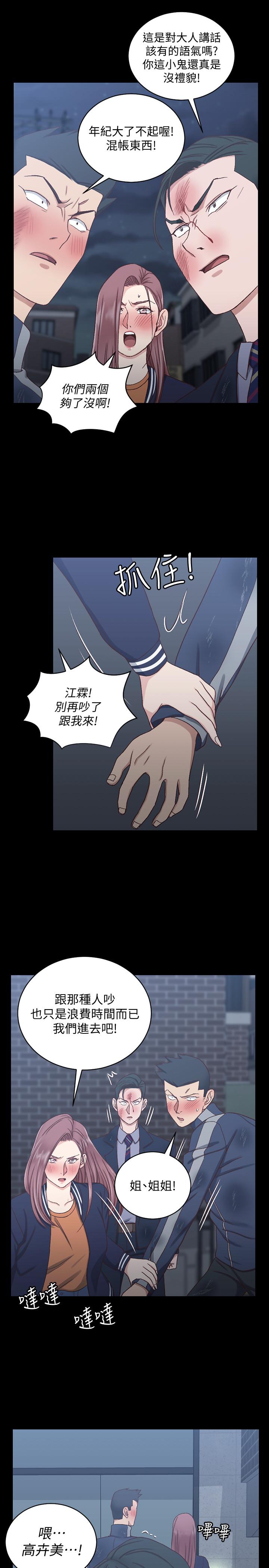 32P - 淫新小套房