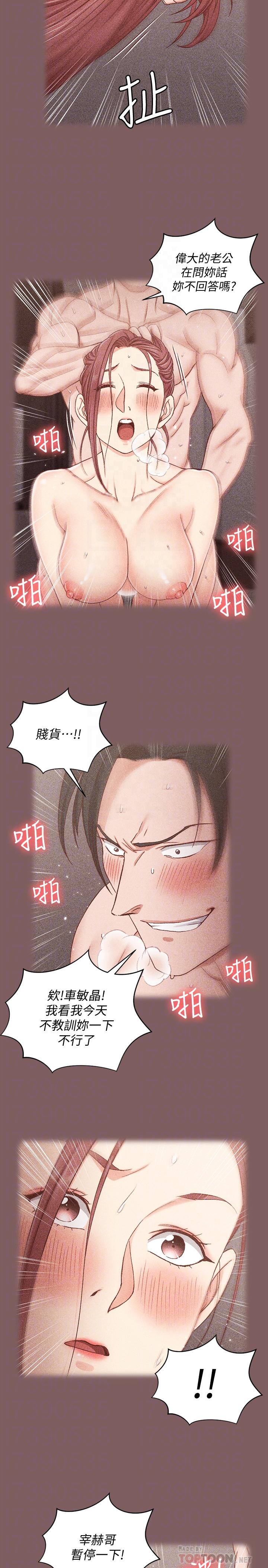 12P - 淫新小套房