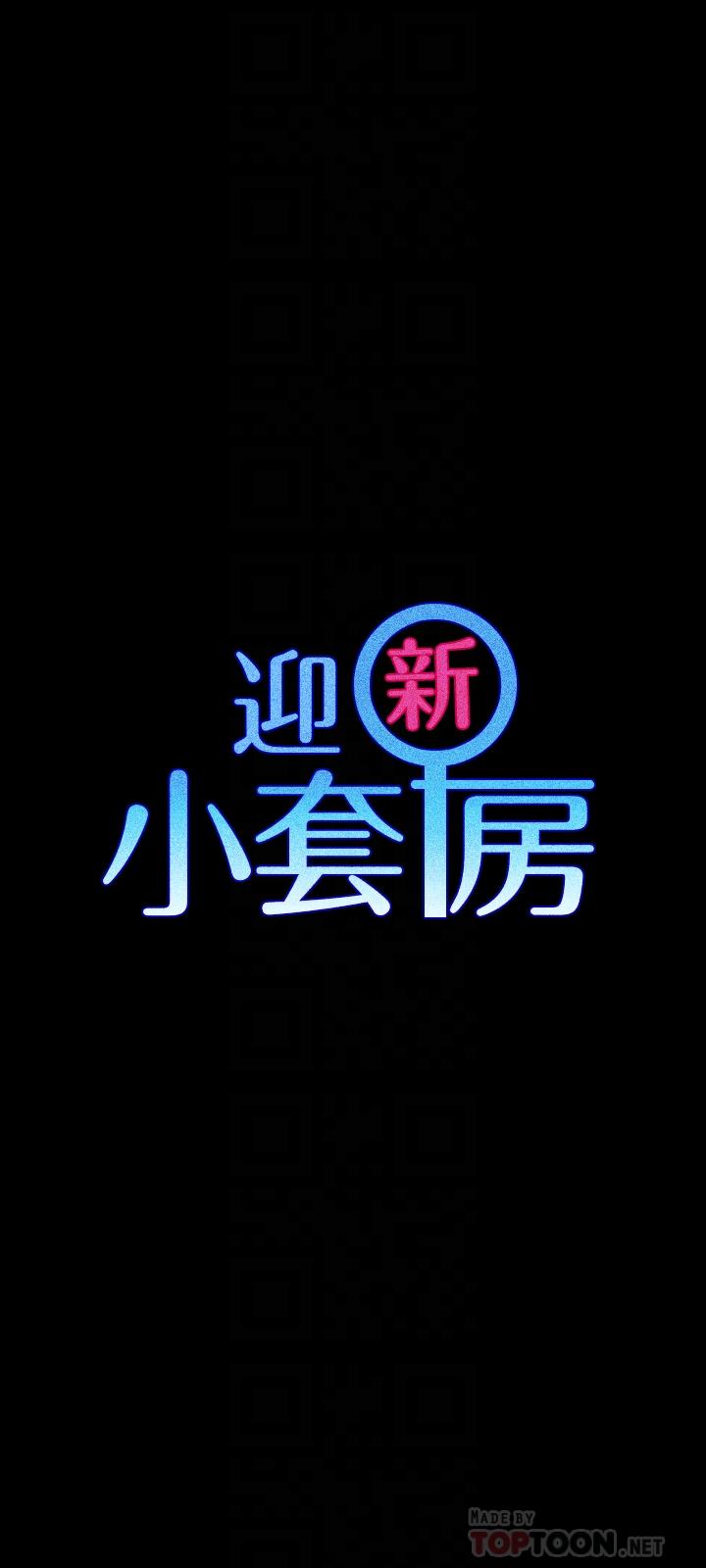 4P - 淫新小套房