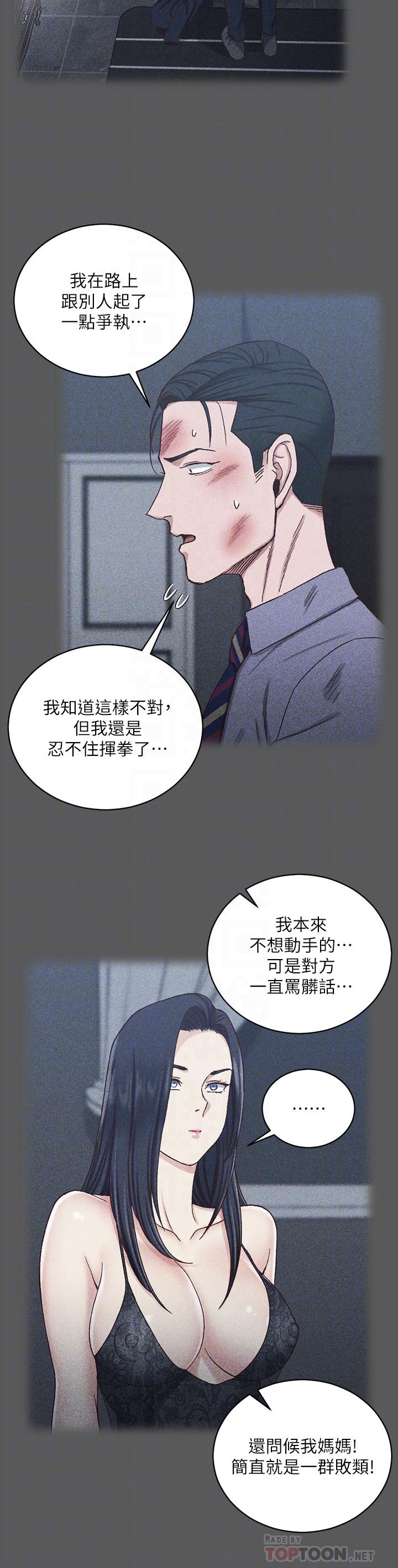 12P - 淫新小套房