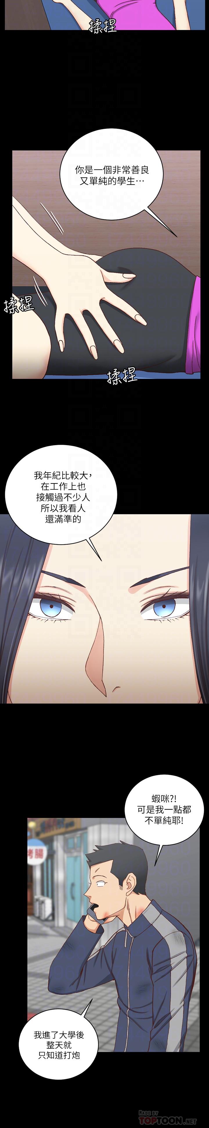 8P - 淫新小套房